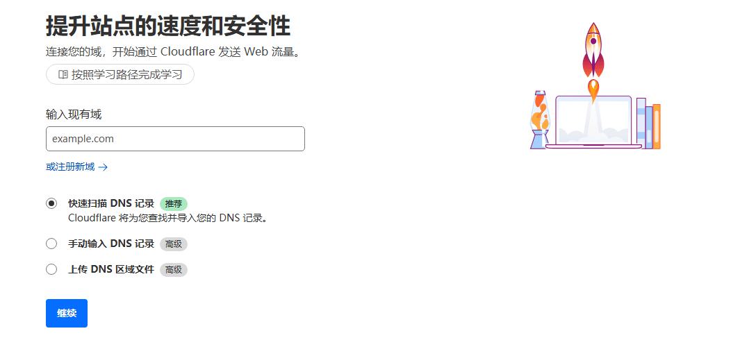 教你如何使用 Cloudflare Workers和Pages配置网站反向代理-1