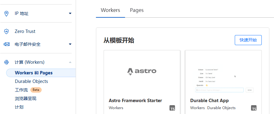 教你如何使用 Cloudflare Workers和Pages配置Proxy 网站反向代理-1
