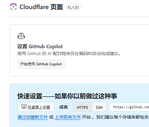 教你如何使用 Cloudflare Workers和Pages配置Proxy网站反向代理-1