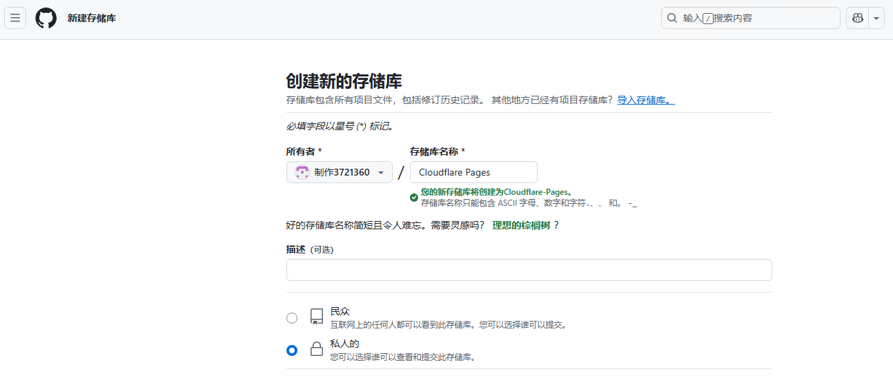 教你如何使用 Cloudflare Workers和Pages配置Proxy网站反向代理-1
