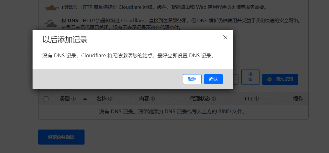 教你如何使用 Cloudflare Workers和Pages配置Proxy网站反向代理-1