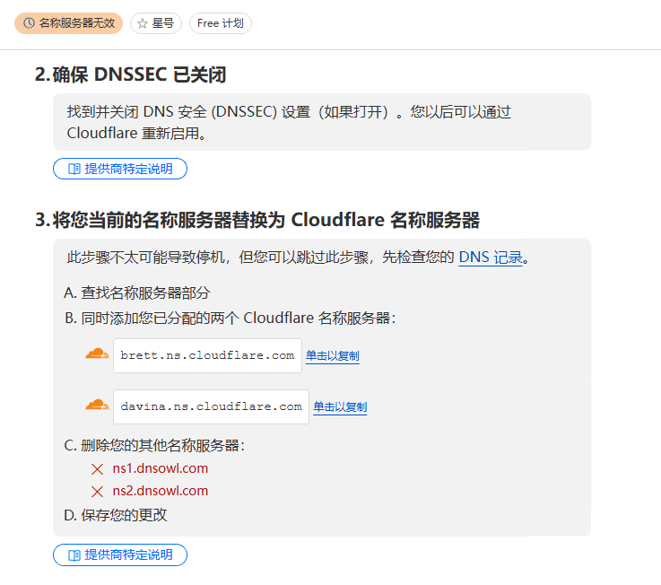 教你如何使用 Cloudflare Workers和Pages配置Proxy网站反向代理-1