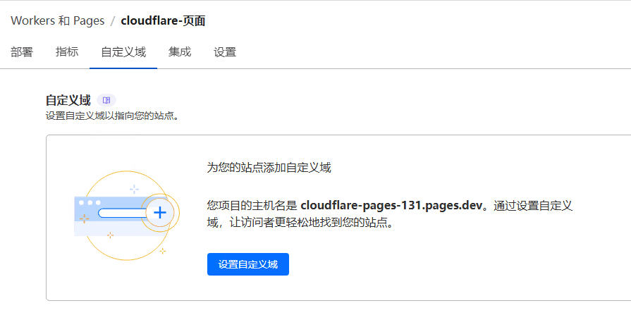 2025教你如何使用 Cloudflare Workers和Pages配置Proxy网站反向代理-1