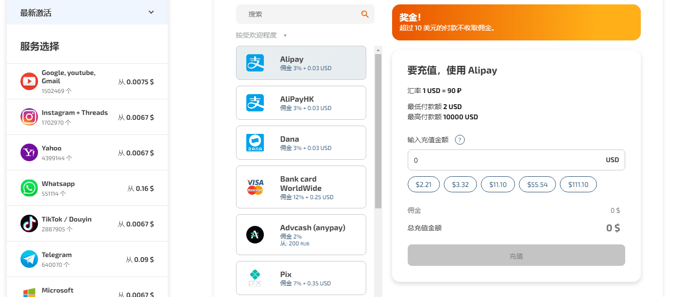 2025手机接码平台：sms-activate 可注册Google、Telegram、TikTok等百种应用-1