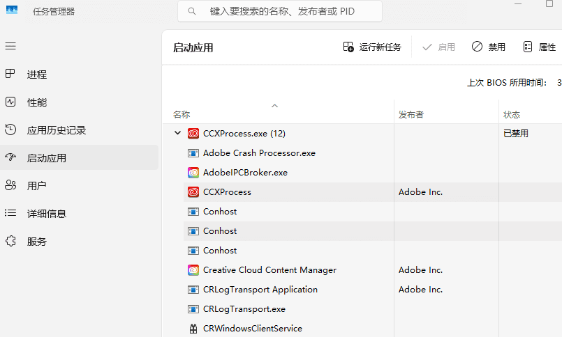 2025有效解决方法：“This unlicensed Adobe app has been disabled” 此未授权的 Adobe 应用程序已被禁用-1
