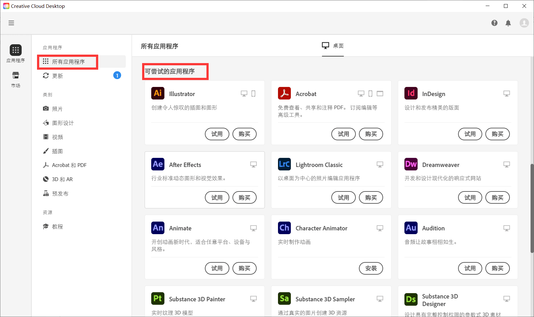 Adobe 2024 全家桶免费破解激活工具 AdobeGenP-4