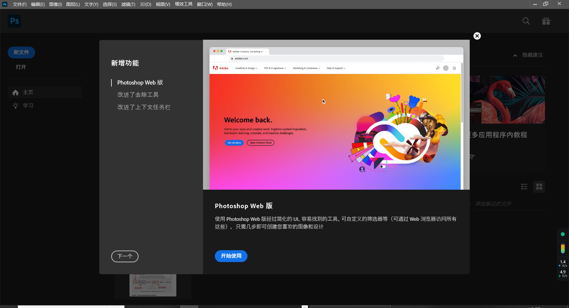 Adobe 2024 全家桶免费破解激活工具 AdobeGenP-7