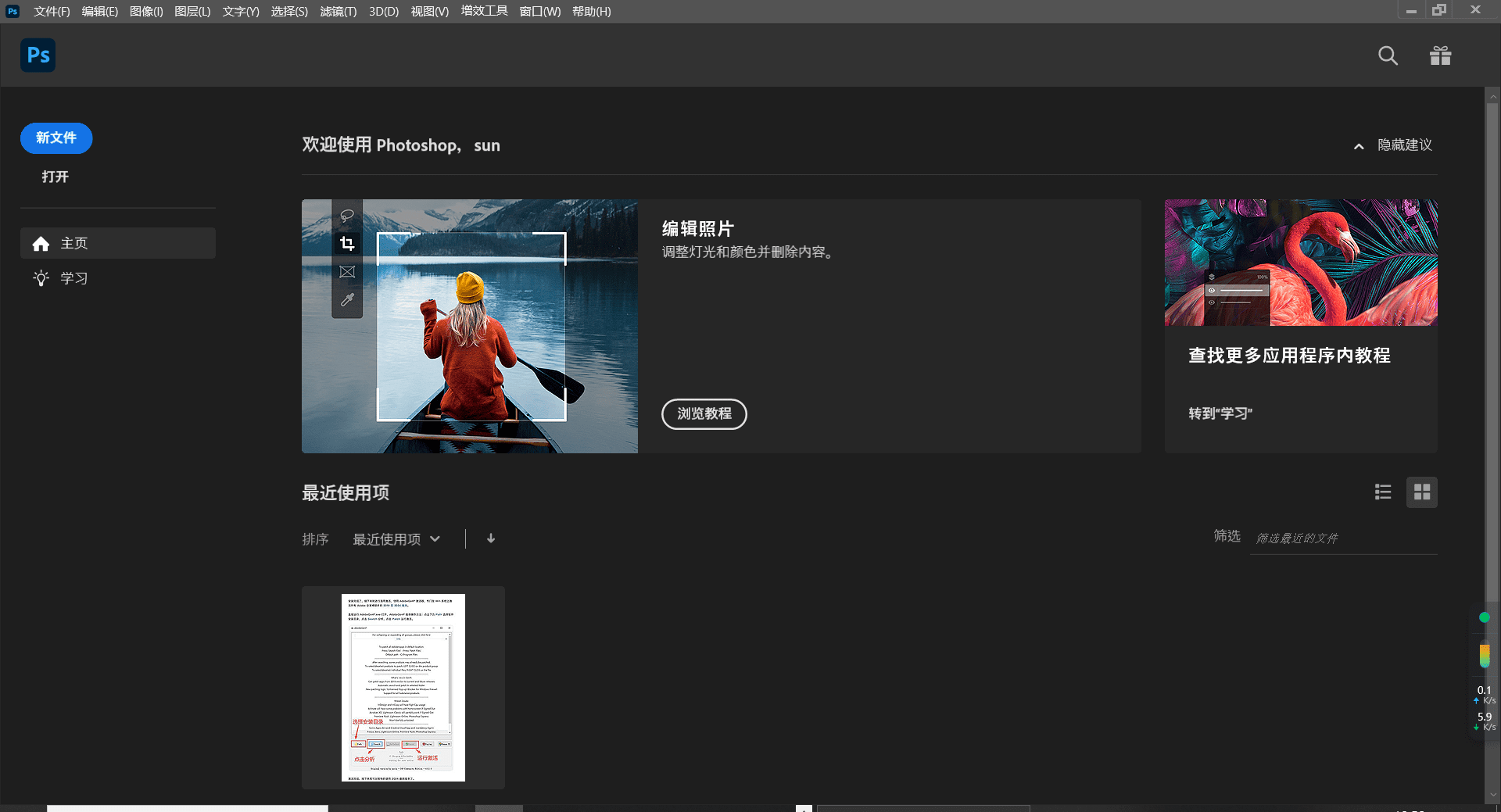 Adobe 2024 全家桶免费破解激活工具 AdobeGenP-8