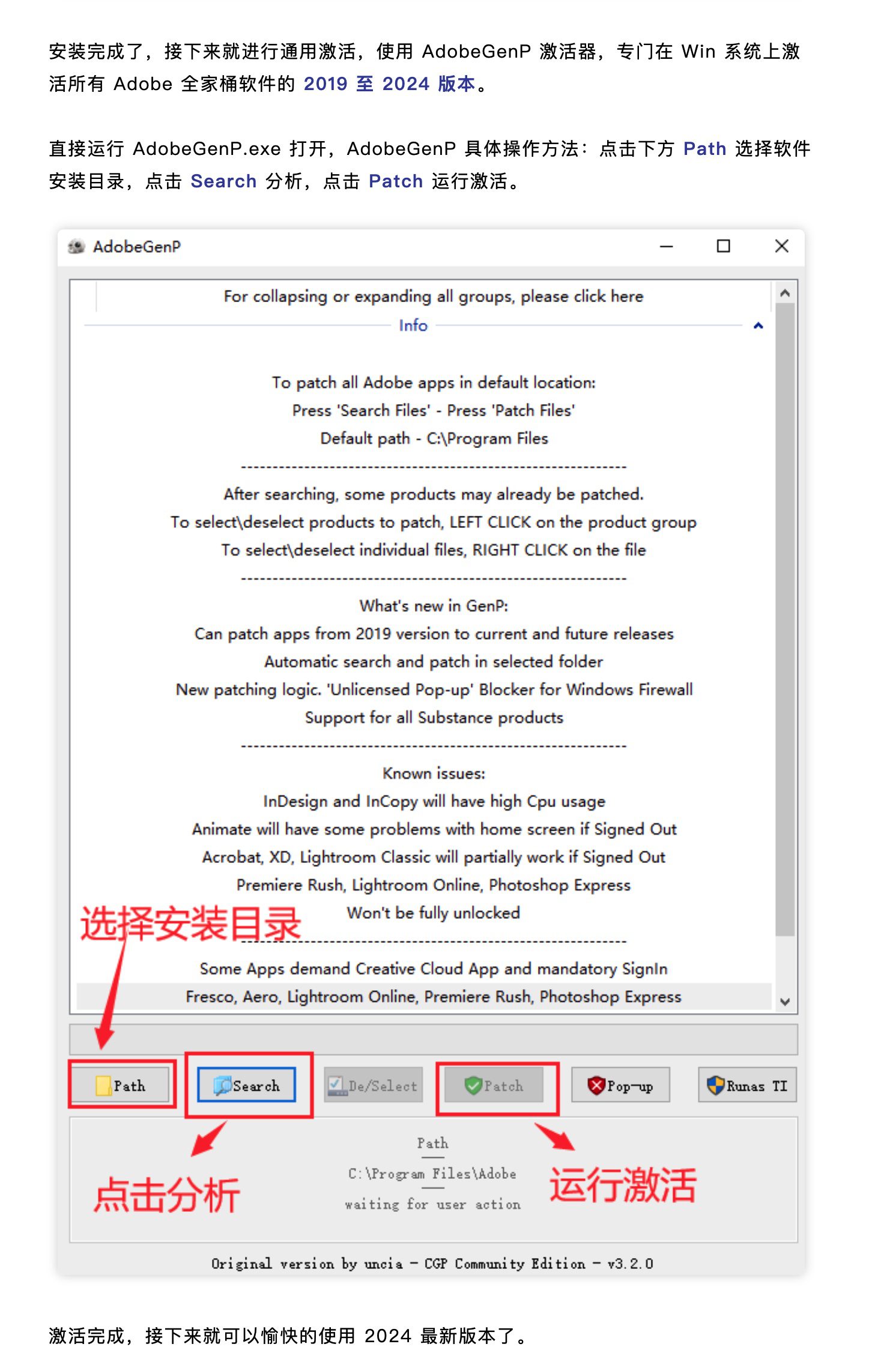 Adobe 2024 全家桶免费破解激活工具 AdobeGenP-6