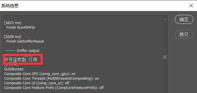 Adobe 2024 全家桶免费破解激活工具 AdobeGenP-9