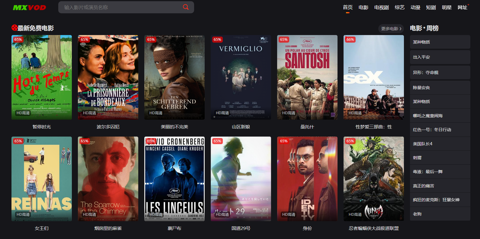 高清不卡顿 10个无需会员的免费电影网站，赶快收藏备用！-1