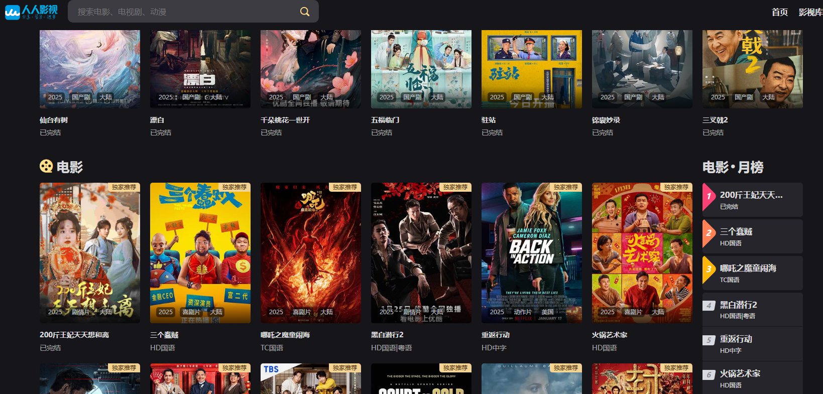 高清不卡顿 10个无需会员的免费电影网站，赶快收藏备用！-1