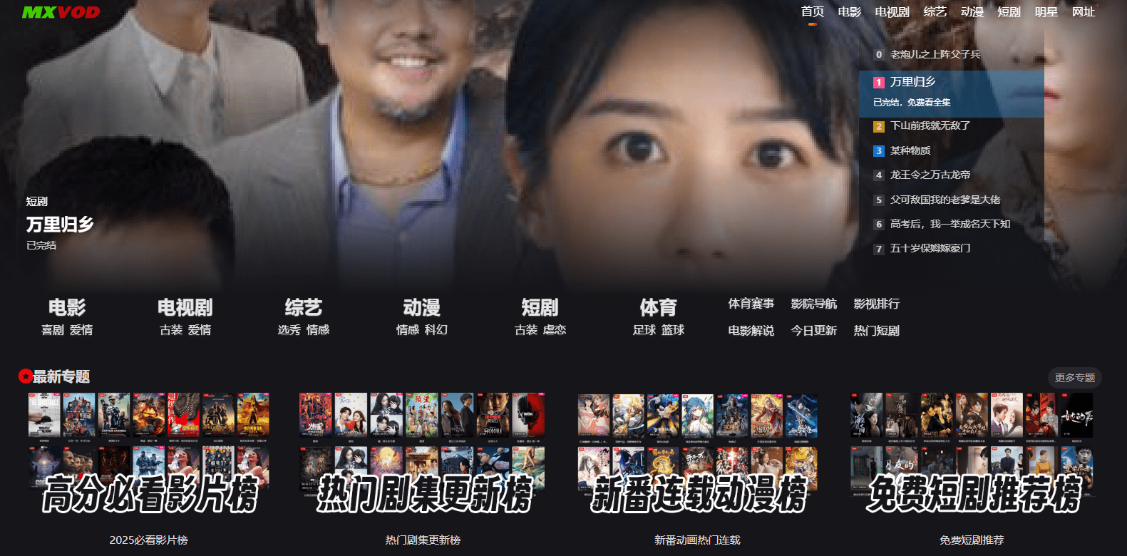 高清不卡顿 10个无需会员的免费电影网站，赶快收藏备用！-1