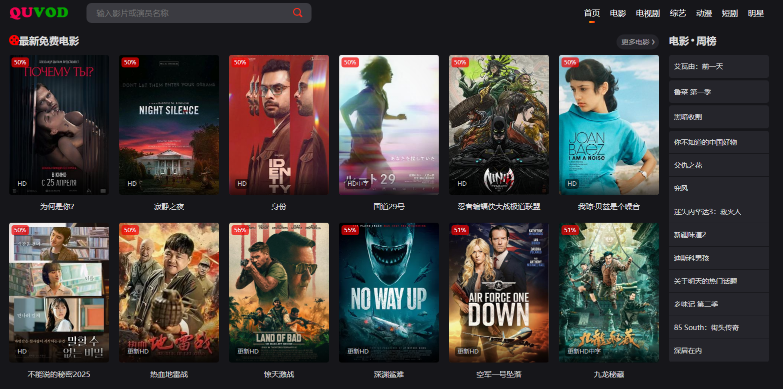 高清不卡顿 10个无需会员的免费电影网站，赶快收藏备用！-1