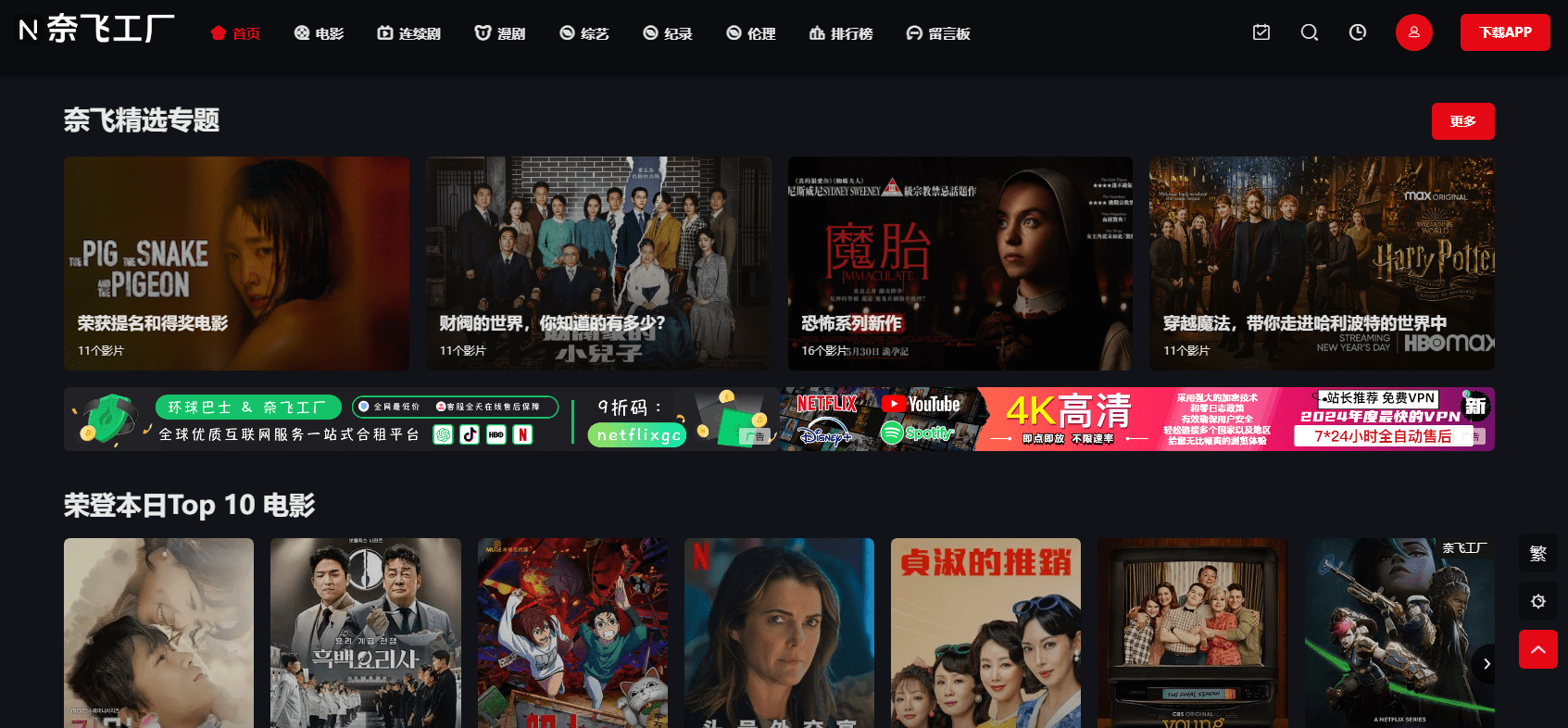 高清不卡顿 10个无需会员的免费电影网站，赶快收藏备用！-1