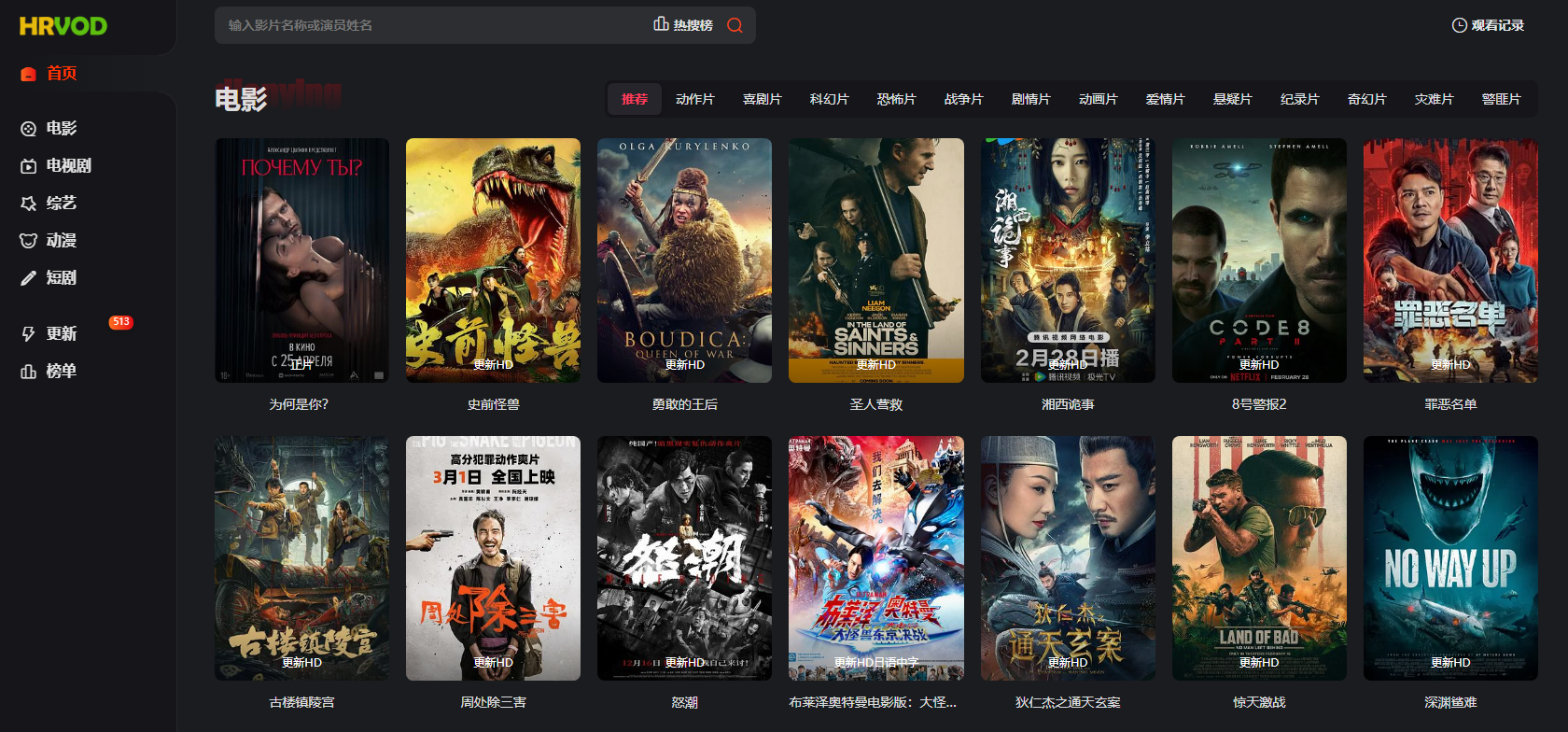 高清不卡顿 10个无需会员的免费电影网站，赶快收藏备用！-1