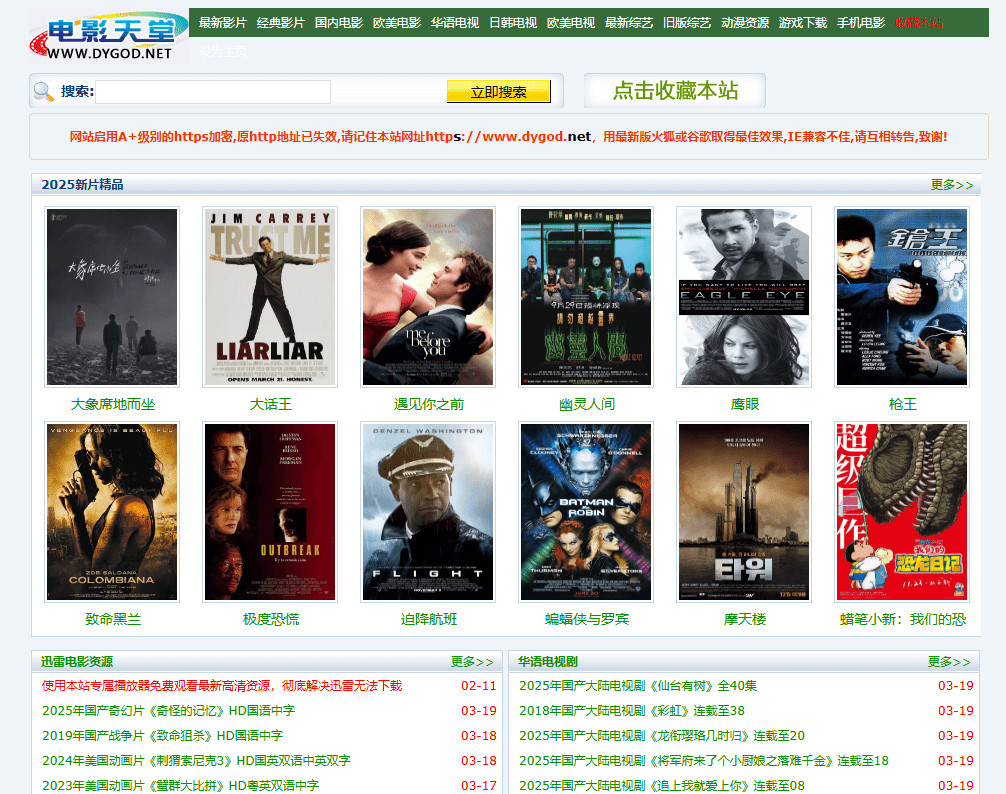 高清不卡顿 10个无需会员的免费电影网站，赶快收藏备用！-1