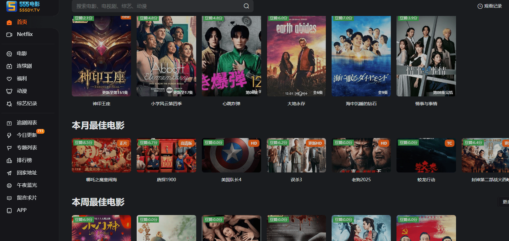 高清不卡顿 10个无需会员的免费电影网站，赶快收藏备用！-1