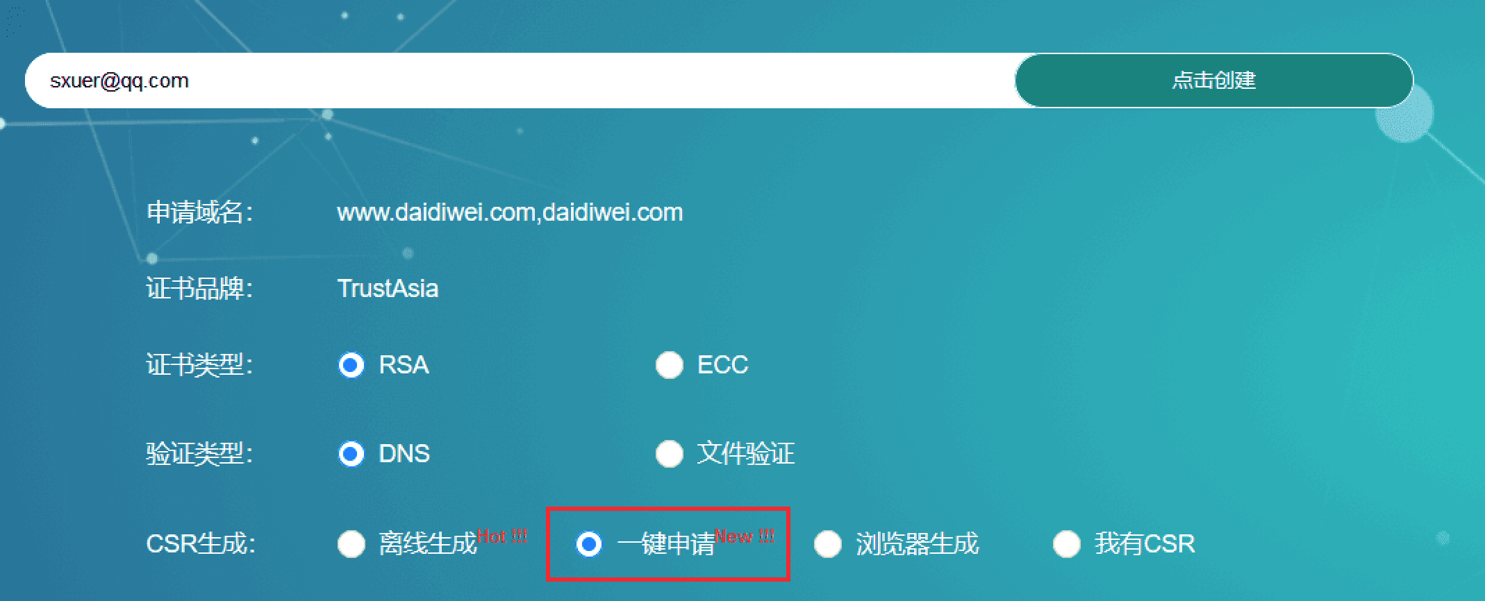 IP免费申请SSL(HTTPS)证书的方法(无需域名)-9